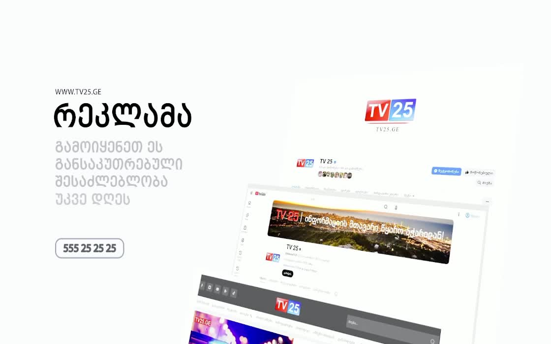 GIA TV Program Thumbnail, Poster