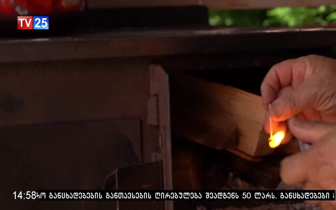 GIA TV Program Thumbnail, Poster