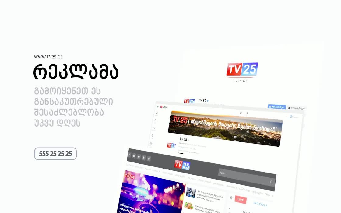 GIA TV Program Thumbnail, Poster