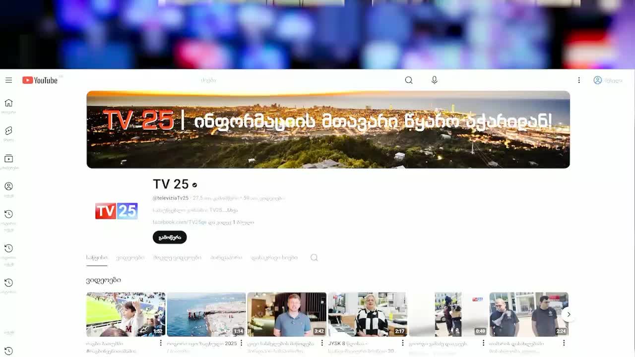 GIA TV Program Thumbnail, Poster