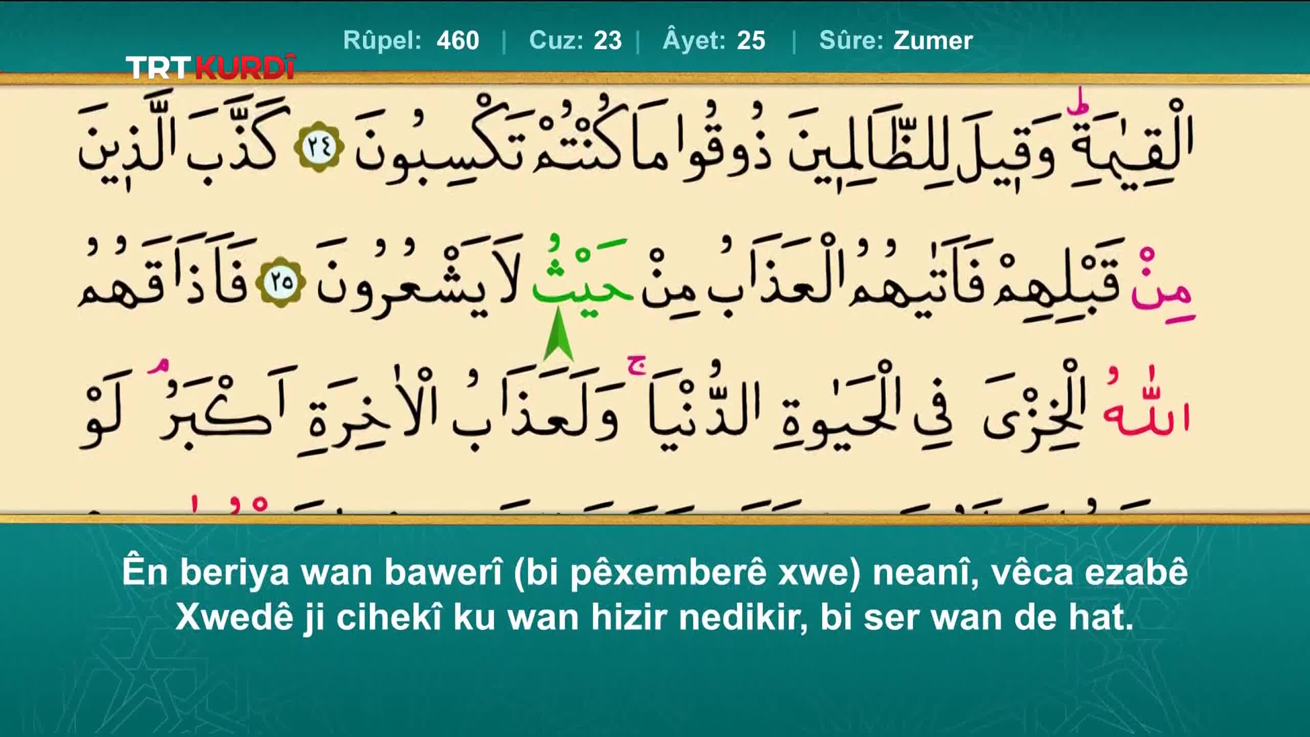 GIA TV Program Thumbnail, Poster