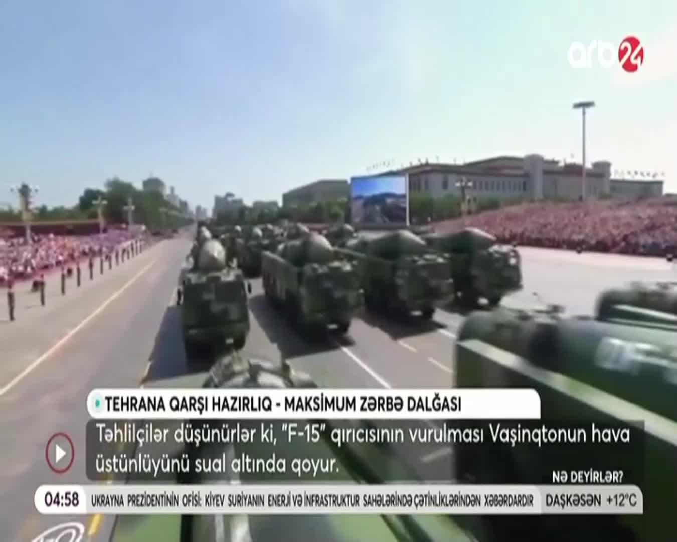 GIA TV Program Thumbnail, Poster