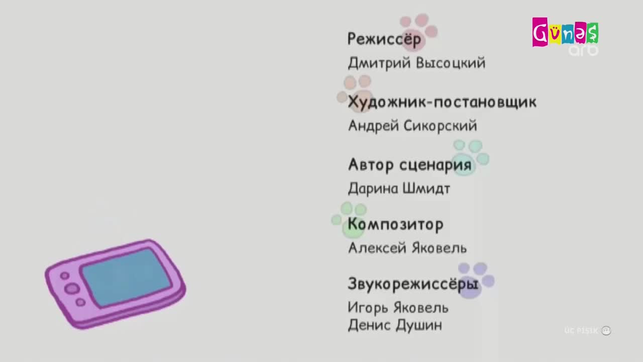 GIA TV Program Thumbnail, Poster