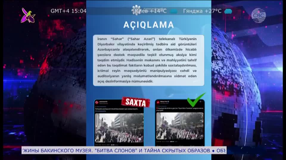GIA TV Program Thumbnail, Poster