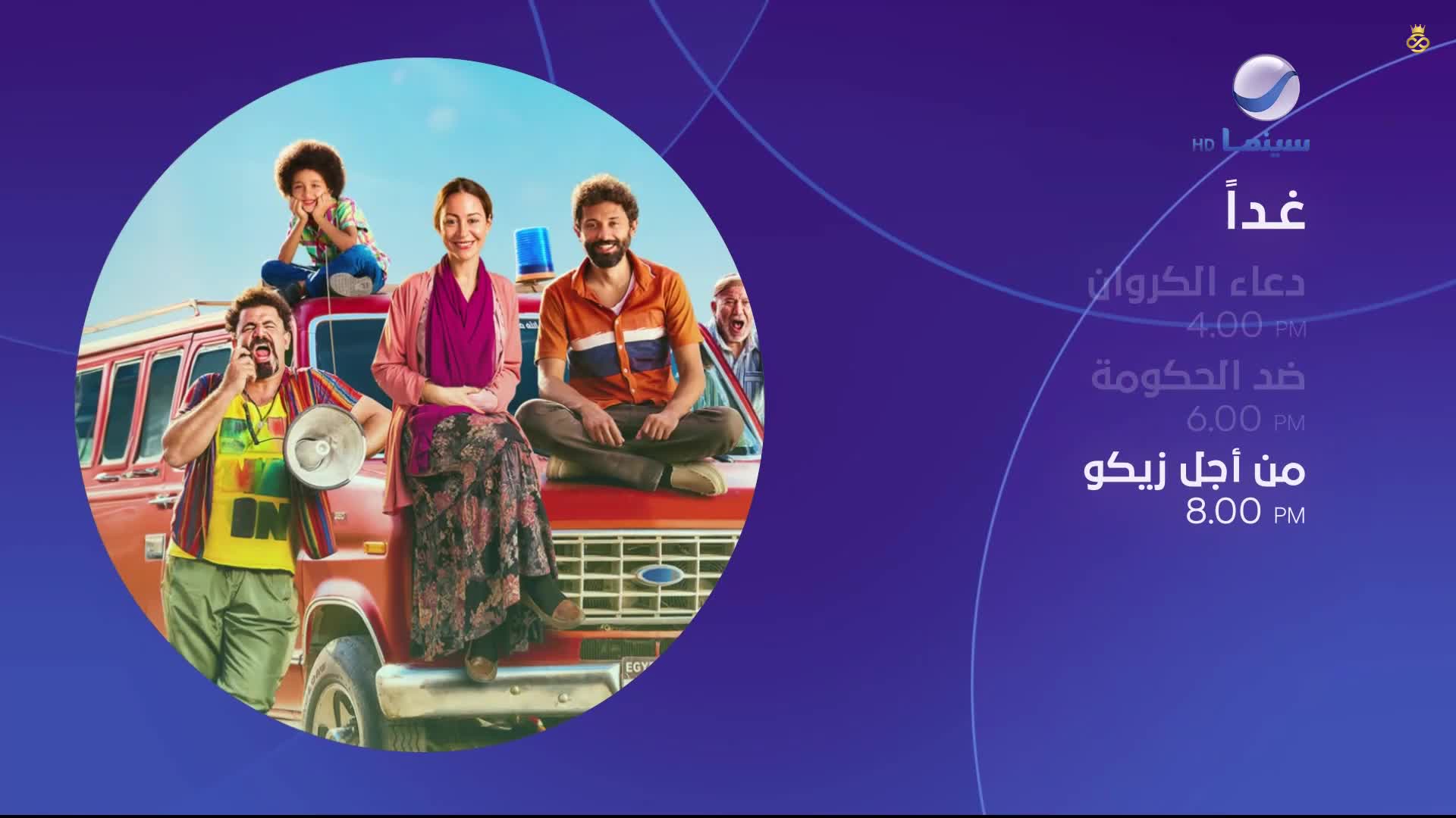 GIA TV Program Thumbnail, Poster