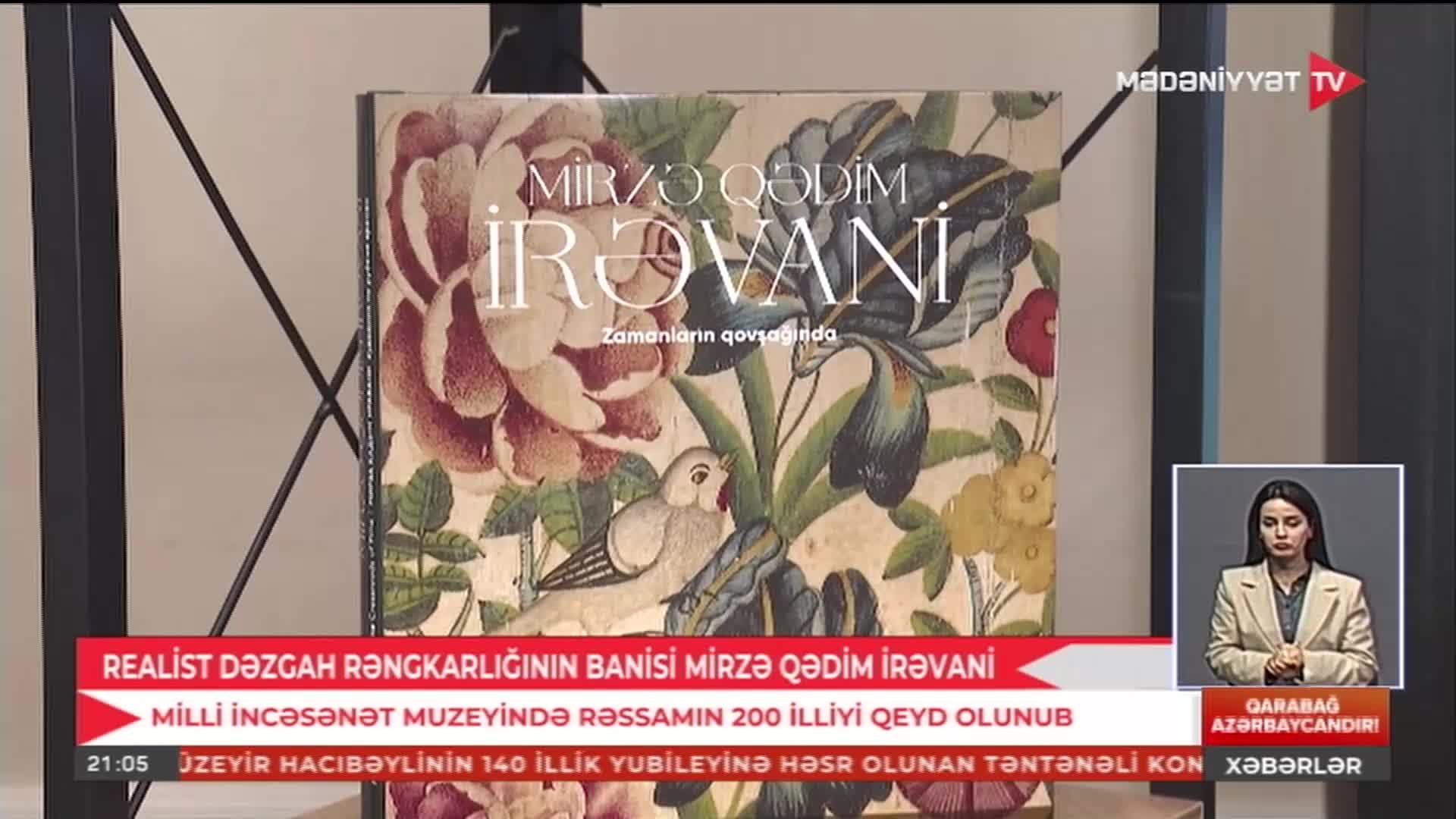 GIA TV Program Thumbnail, Poster