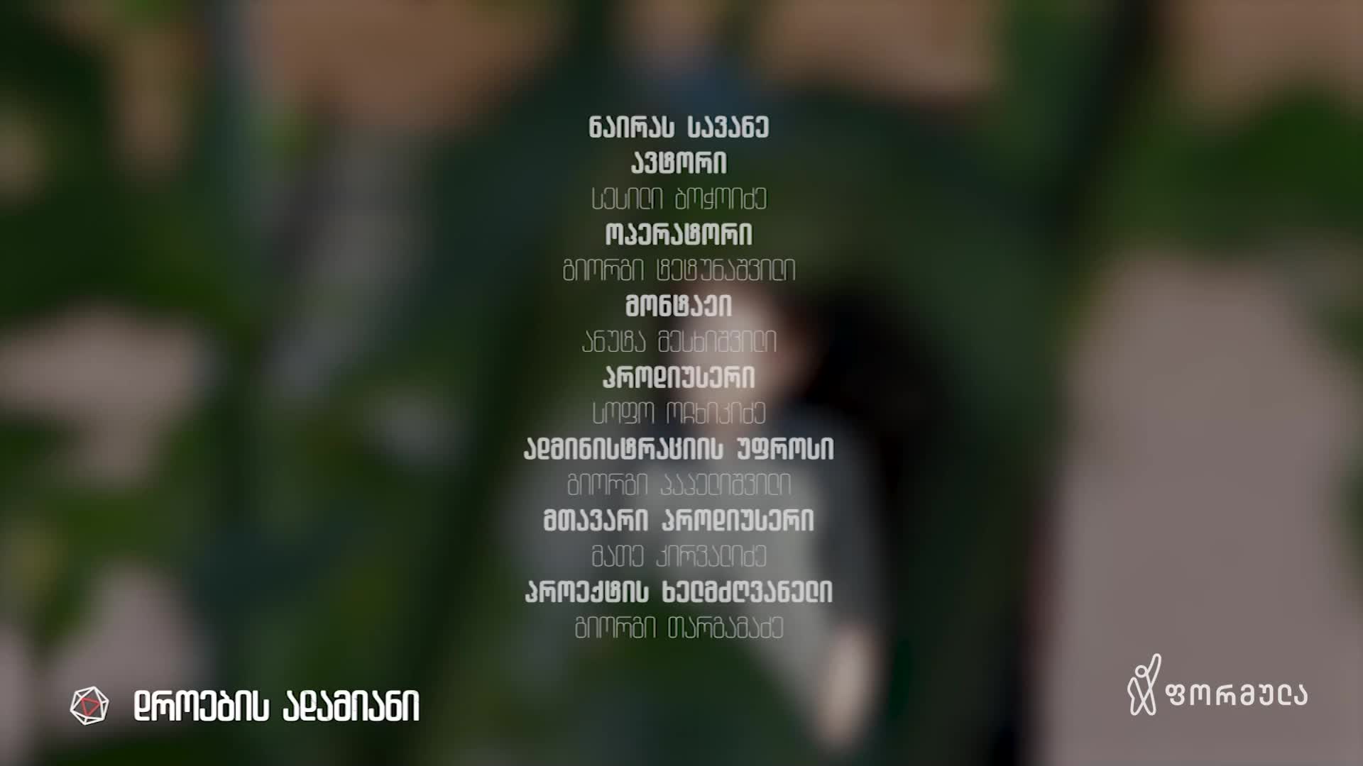 GIA TV Program Thumbnail, Poster