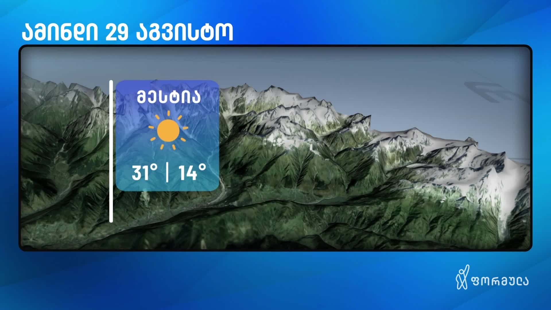 GIA TV Program Thumbnail, Poster