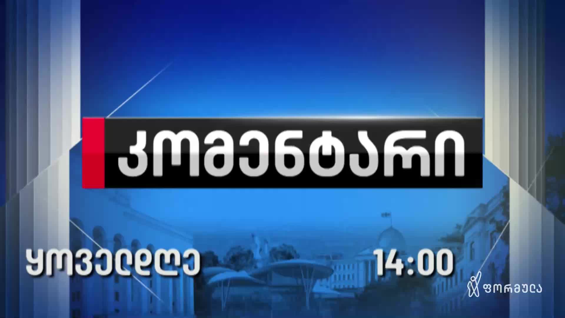 GIA TV Program Thumbnail, Poster