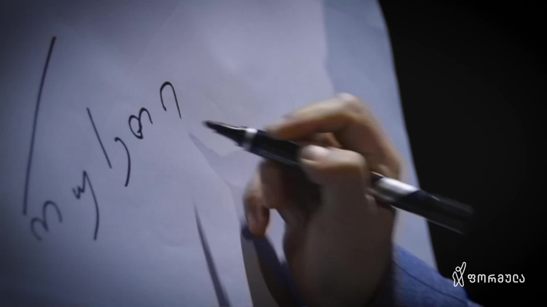 GIA TV Program Thumbnail, Poster