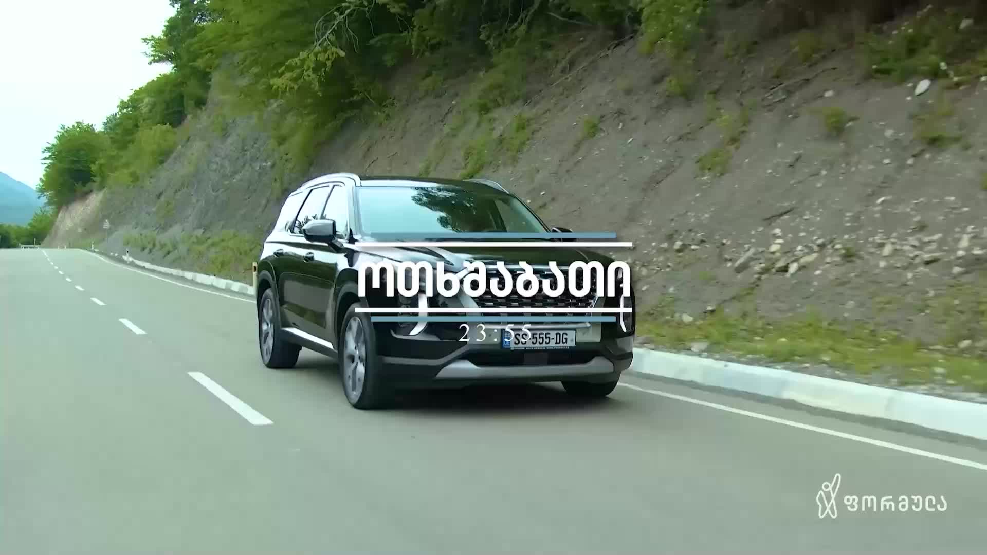 GIA TV Program Thumbnail, Poster