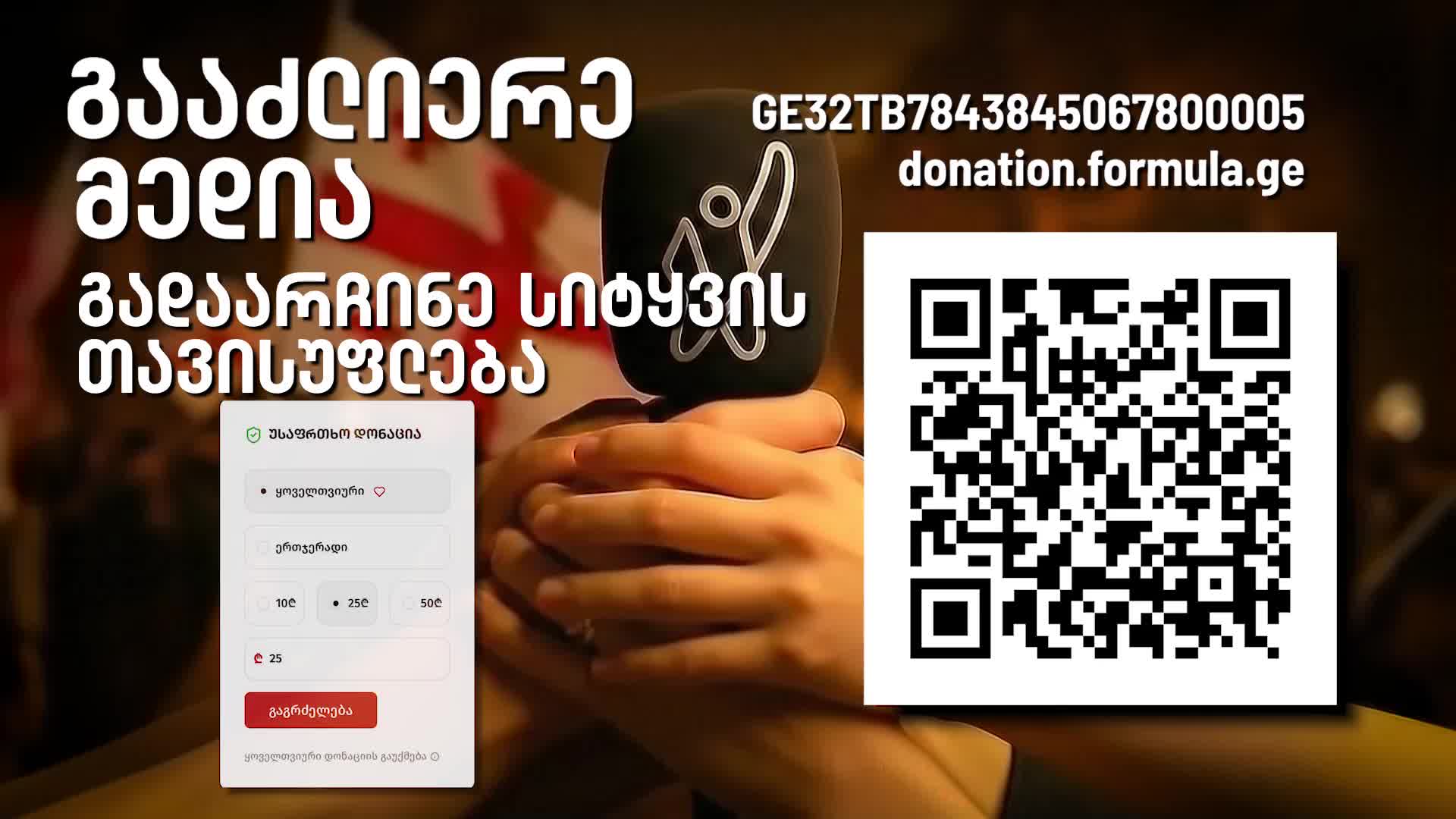 GIA TV Program Thumbnail, Poster