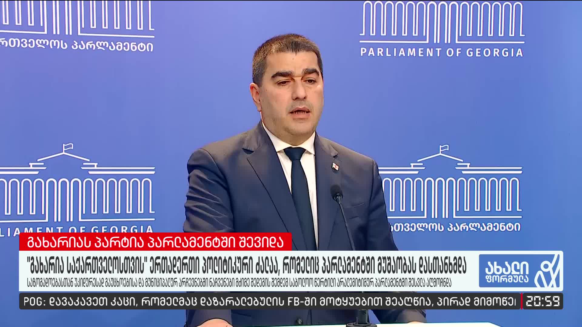 GIA TV Program Thumbnail, Poster