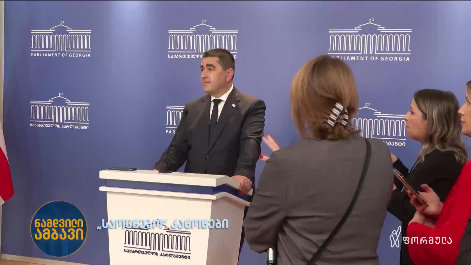 GIA TV Program Thumbnail, Poster