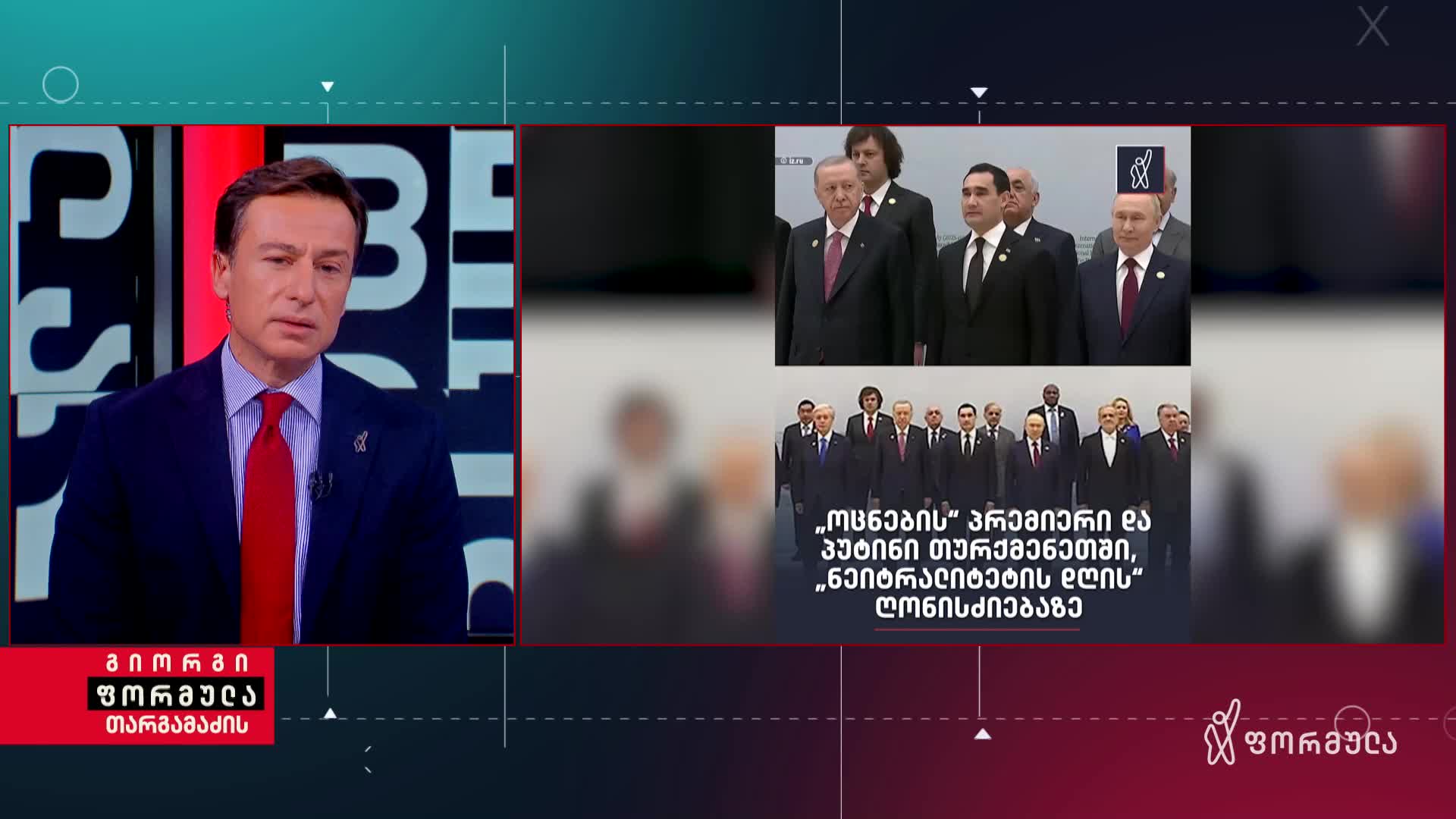 GIA TV Program Thumbnail, Poster