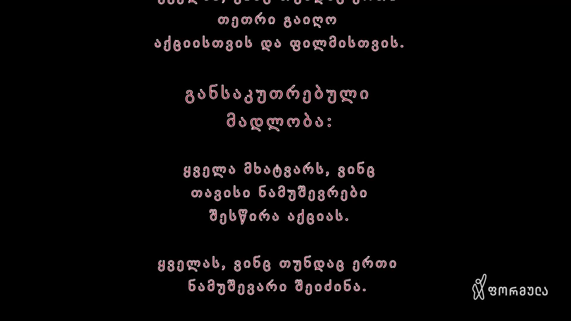 GIA TV Program Thumbnail, Poster