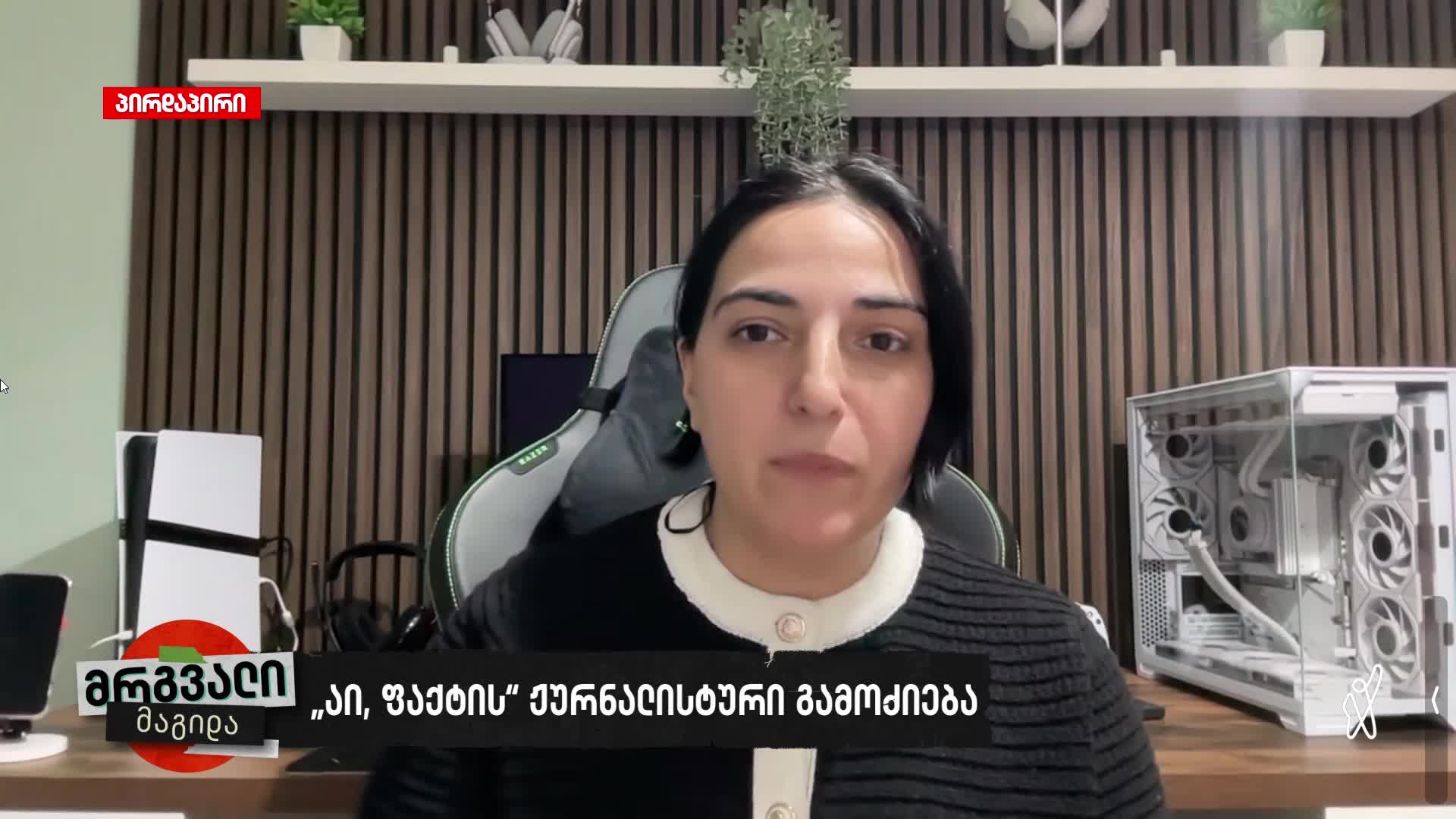 GIA TV Program Thumbnail, Poster