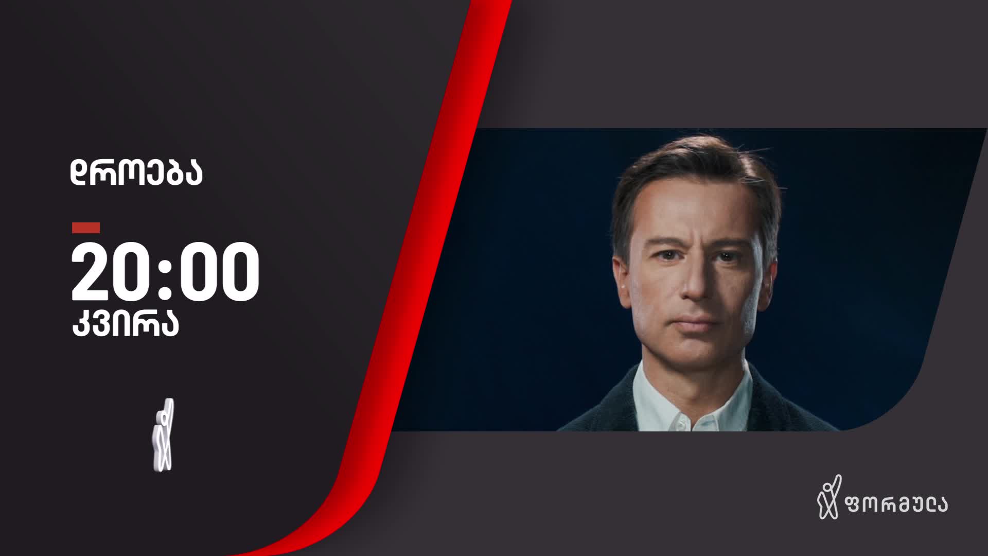 GIA TV Program Thumbnail, Poster