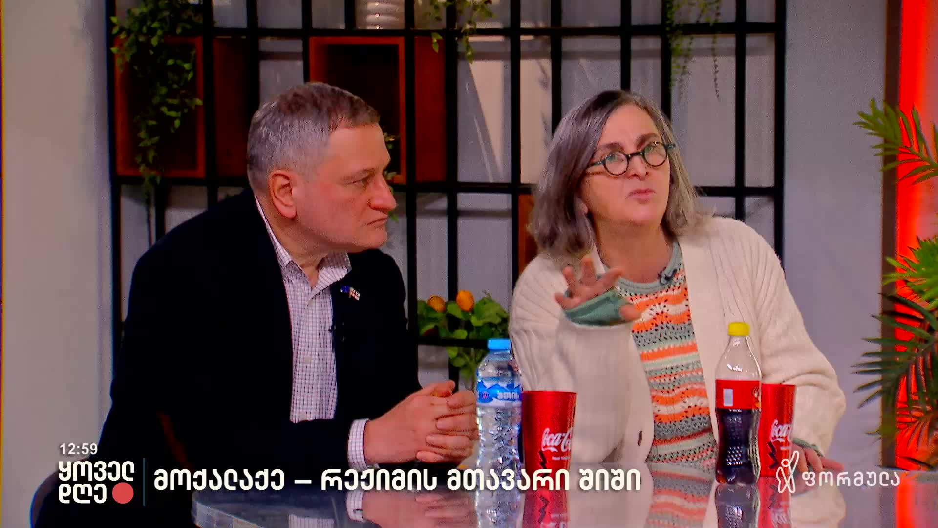 GIA TV Program Thumbnail, Poster