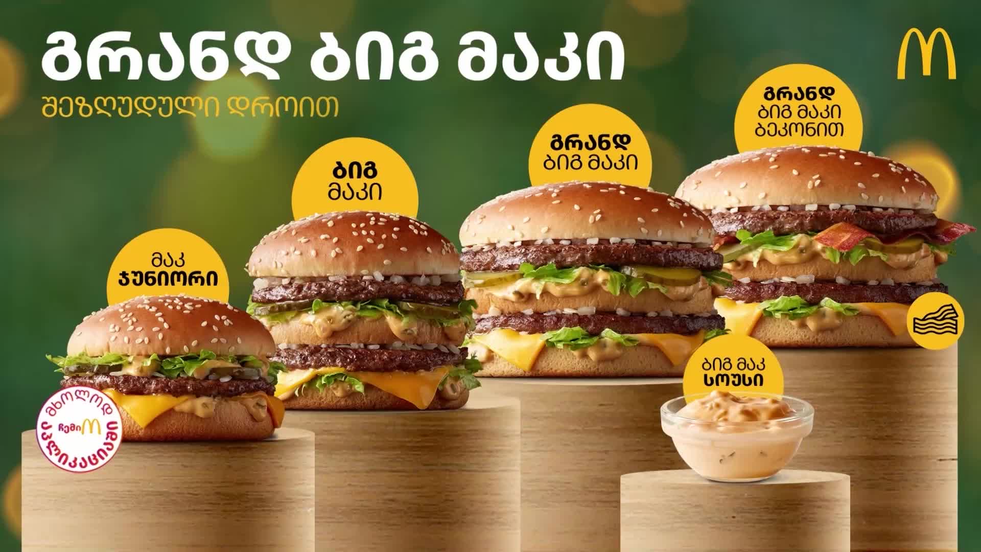 GIA TV Program Thumbnail, Poster