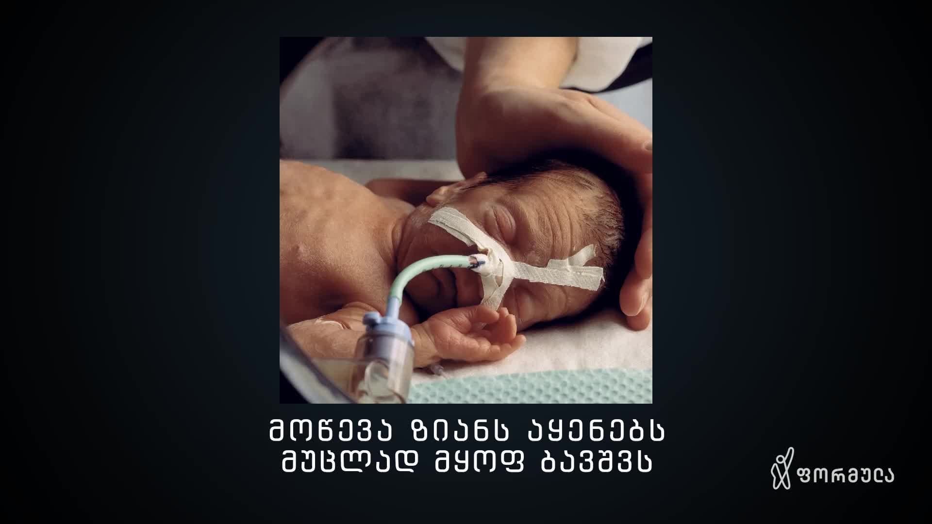 GIA TV Program Thumbnail, Poster