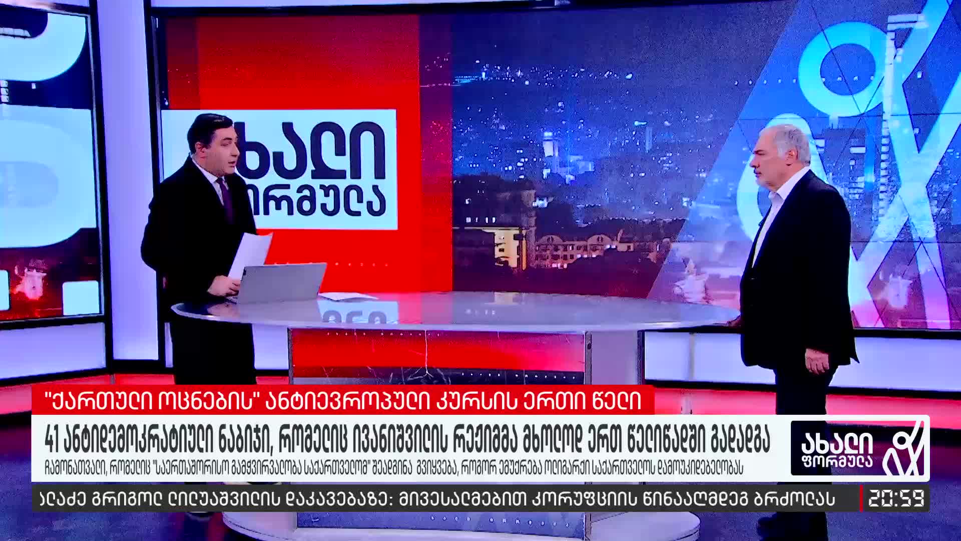 GIA TV Program Thumbnail, Poster