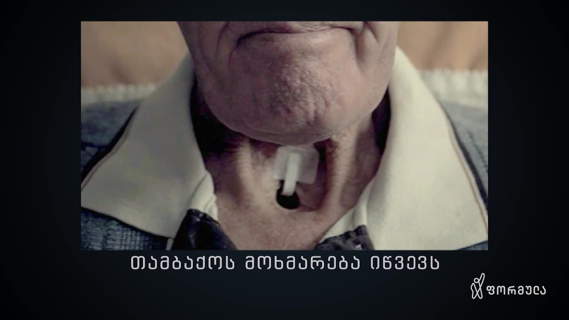 GIA TV Program Thumbnail, Poster