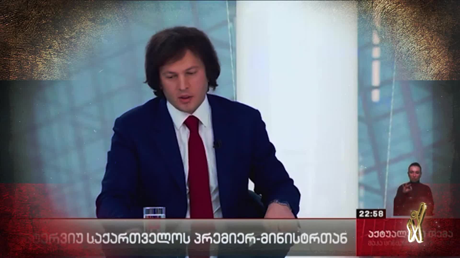 GIA TV Program Thumbnail, Poster