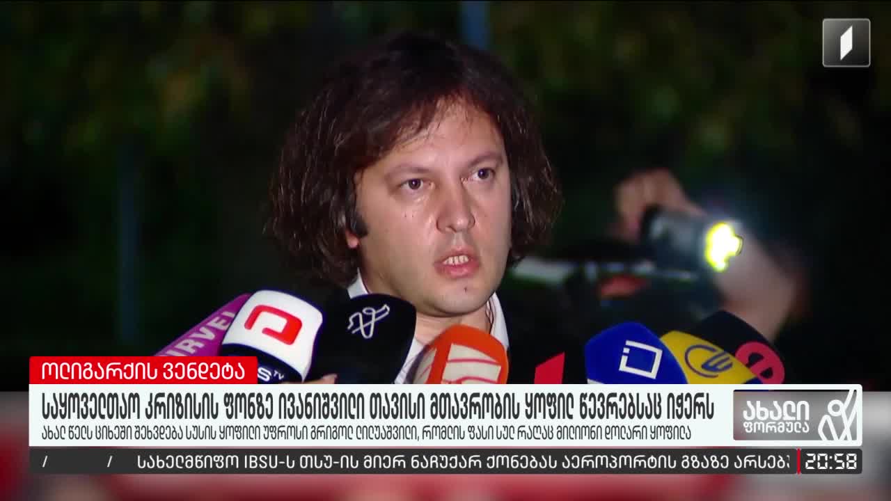 GIA TV Program Thumbnail, Poster