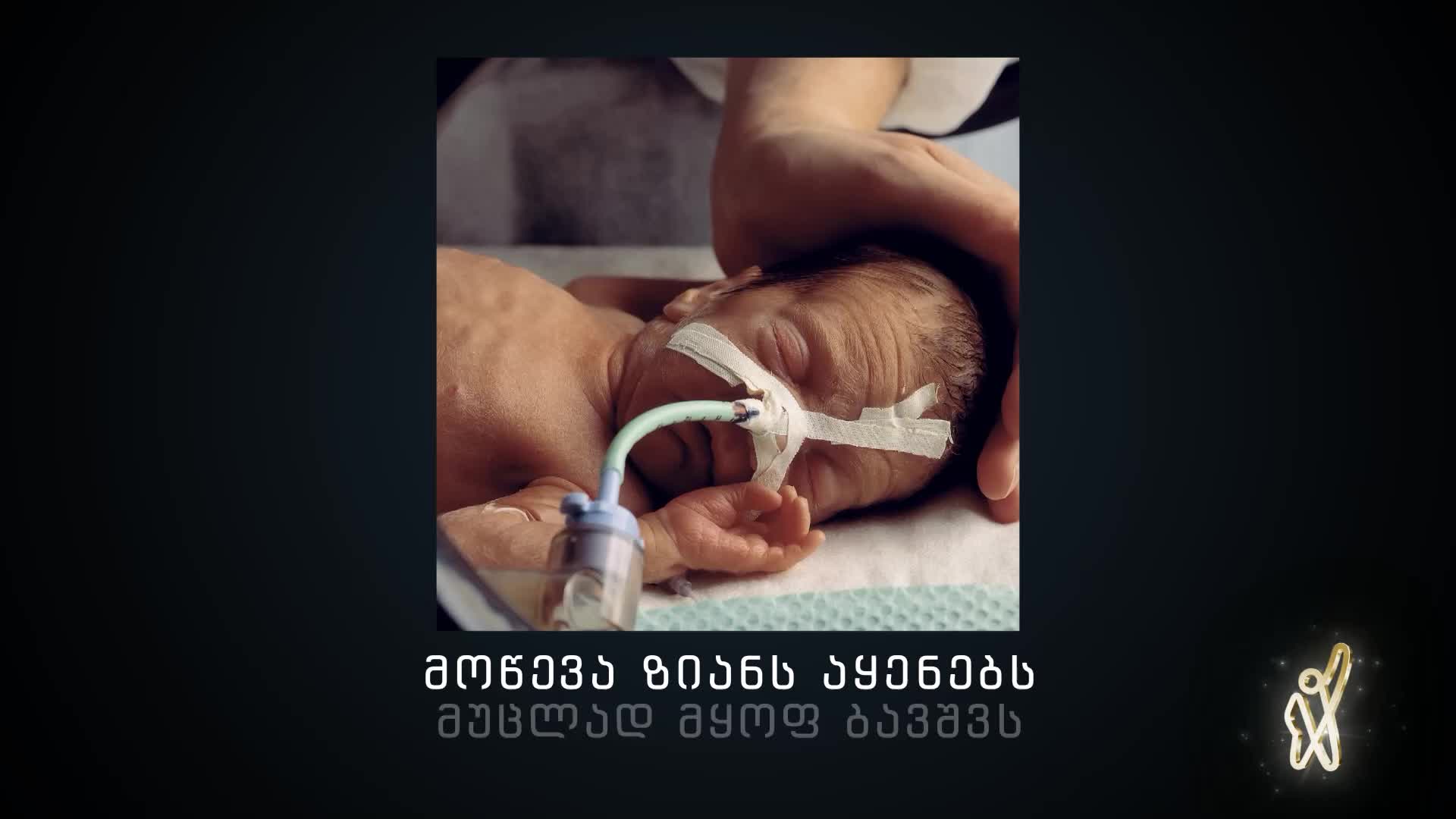 GIA TV Program Thumbnail, Poster