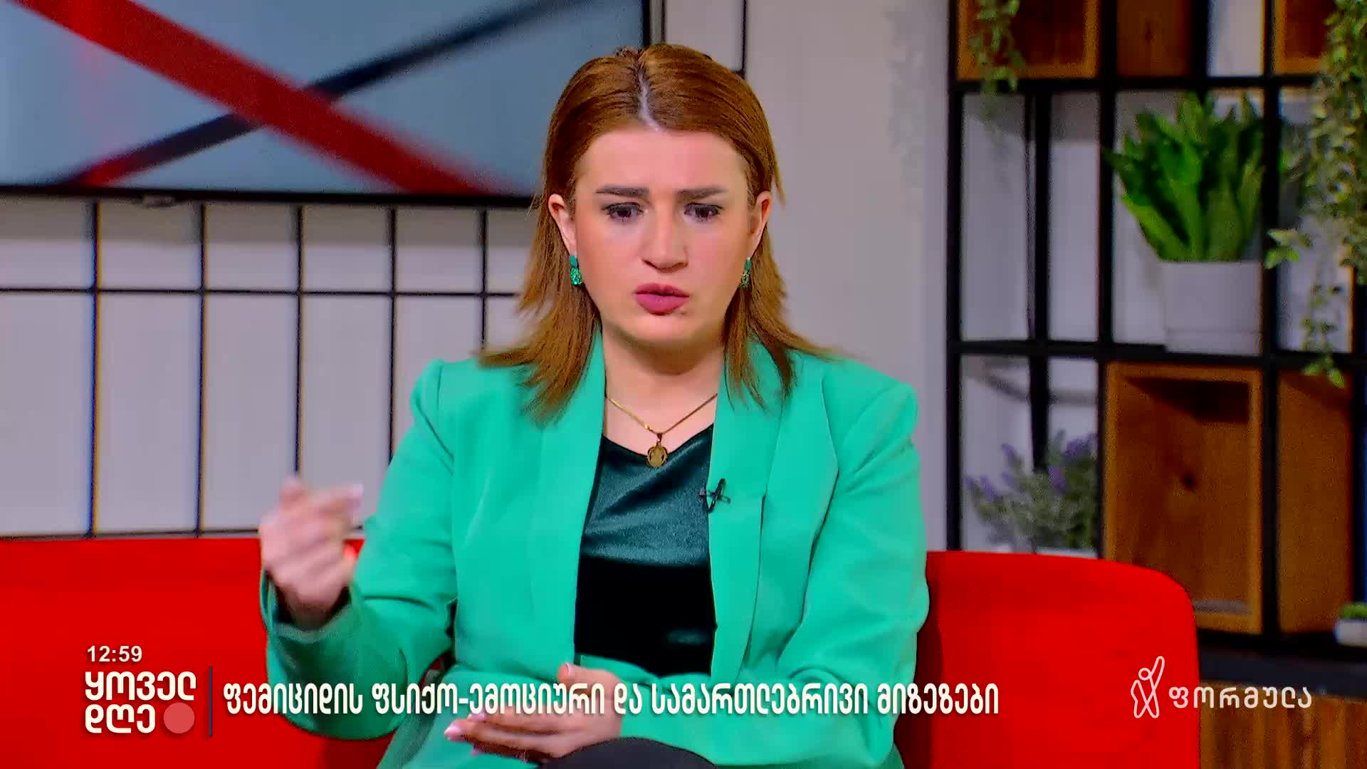 GIA TV Program Thumbnail, Poster