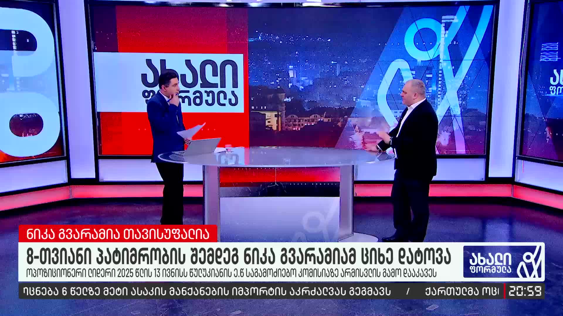 GIA TV Program Thumbnail, Poster