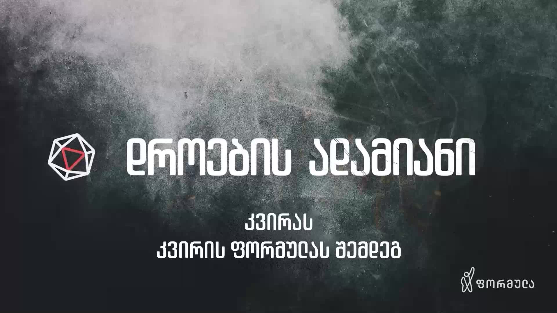 GIA TV Program Thumbnail, Poster