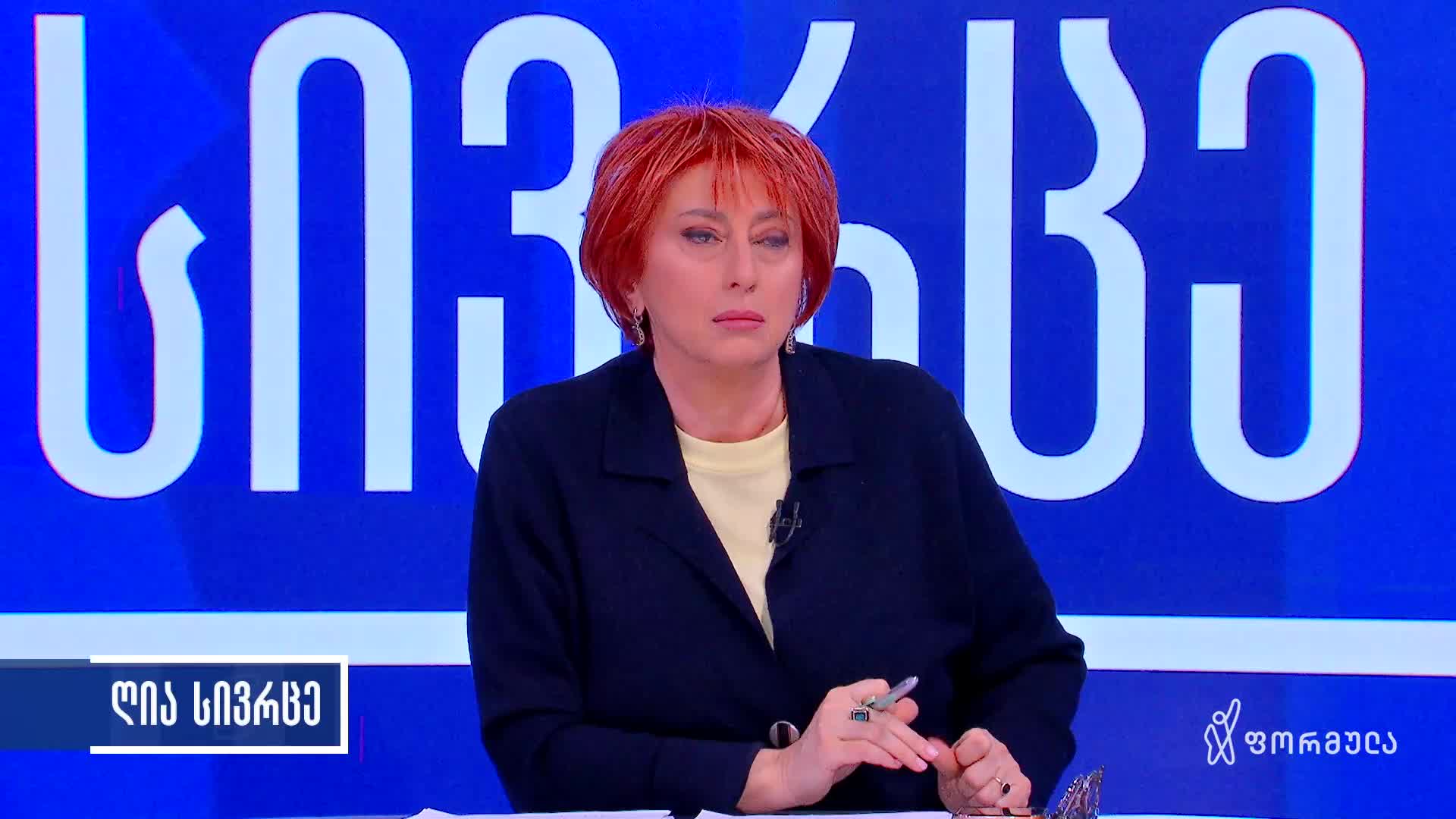 GIA TV Program Thumbnail, Poster