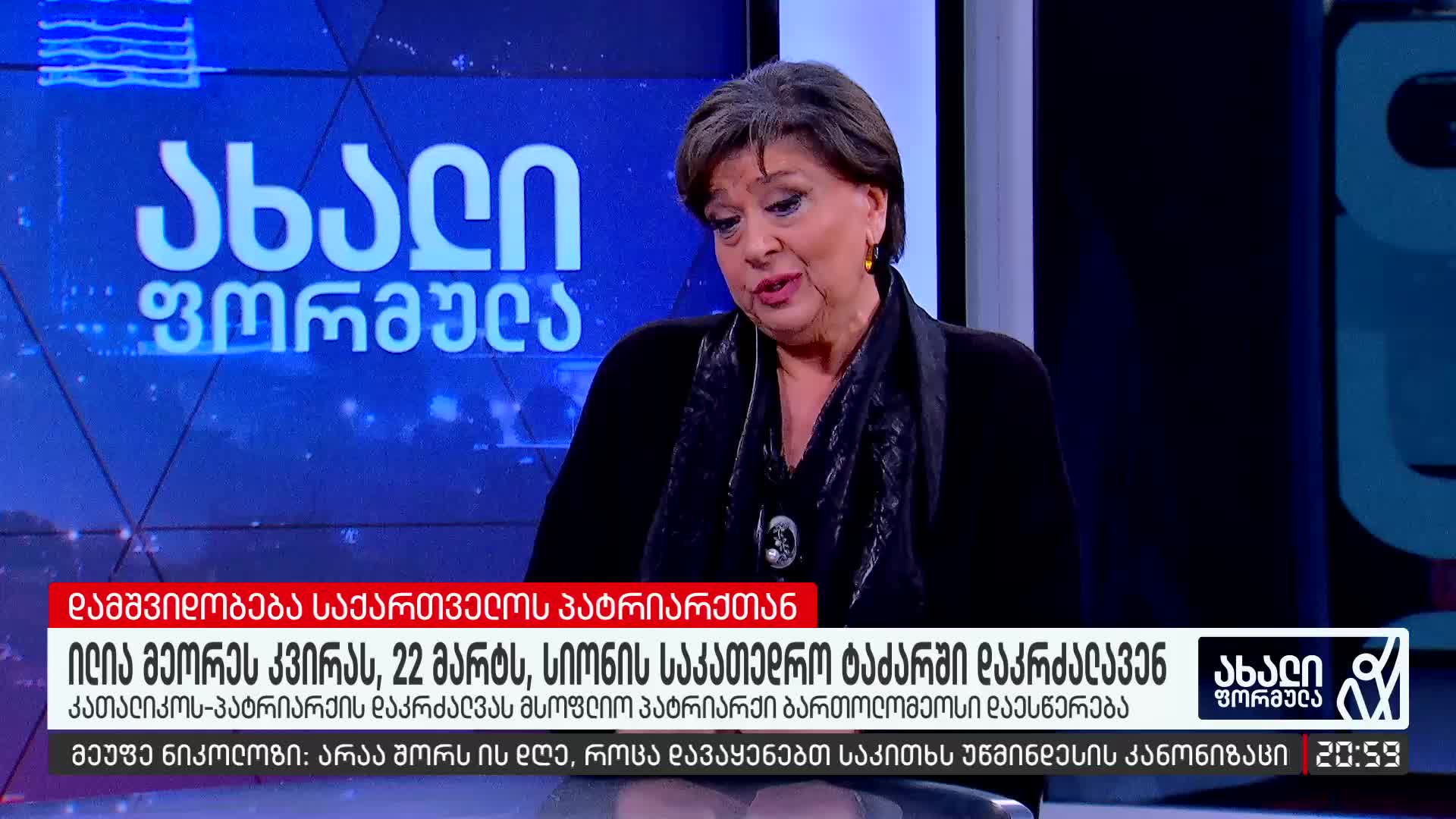 GIA TV Program Thumbnail, Poster