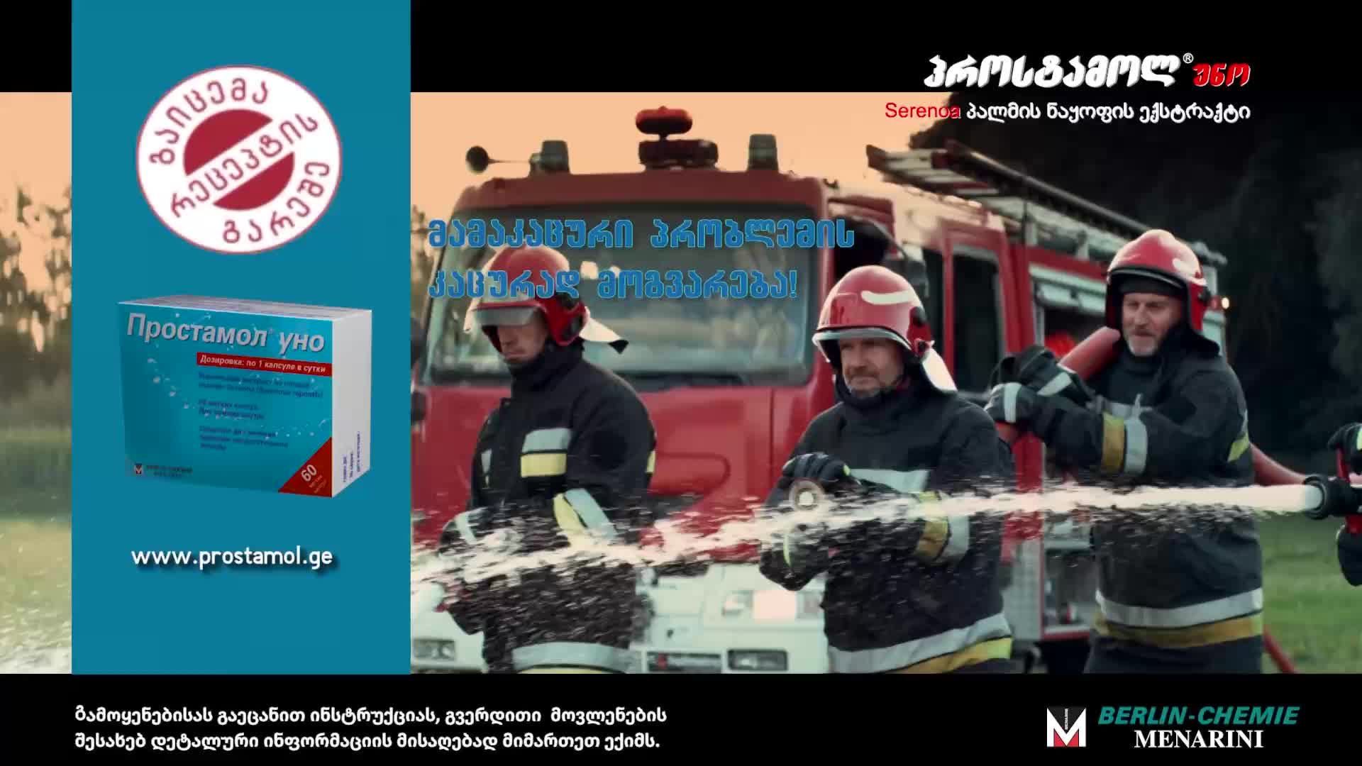 GIA TV Program Thumbnail, Poster