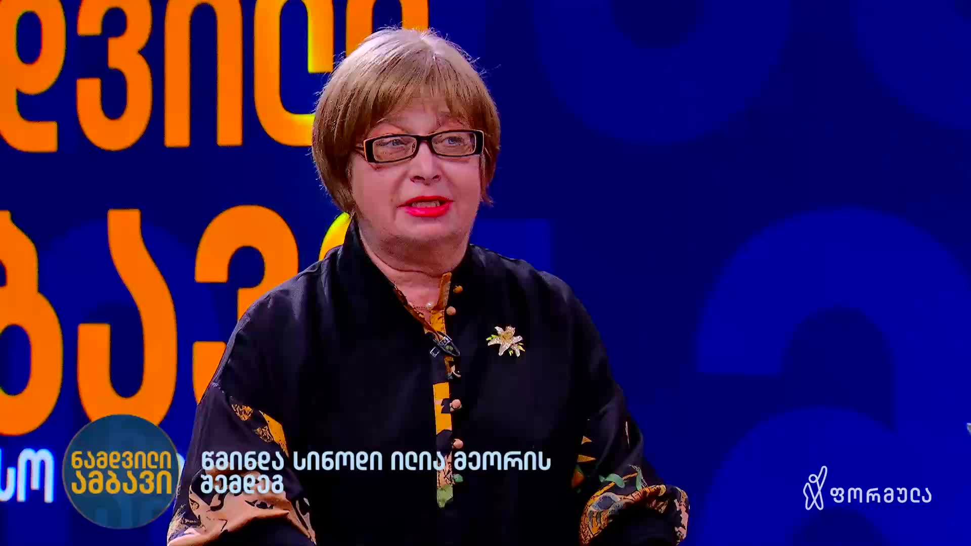 GIA TV Program Thumbnail, Poster