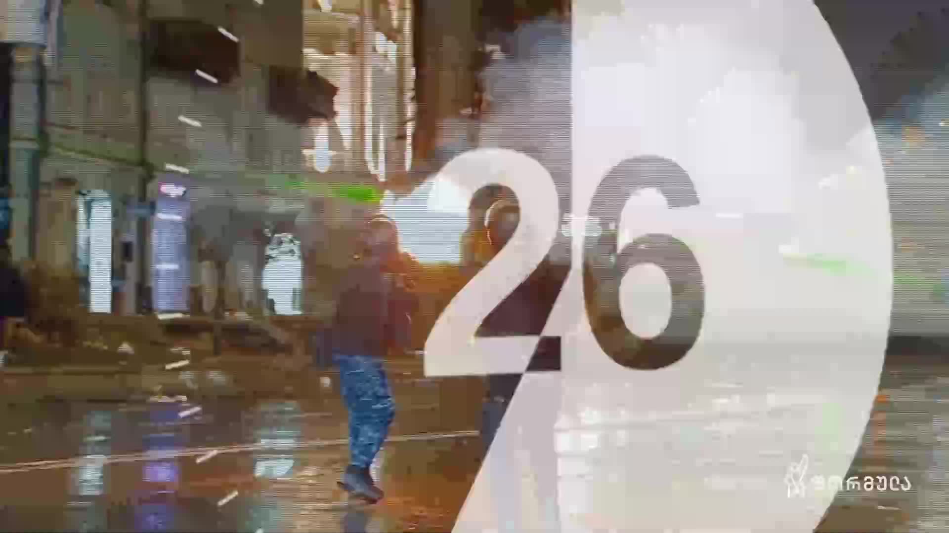 GIA TV Program Thumbnail, Poster