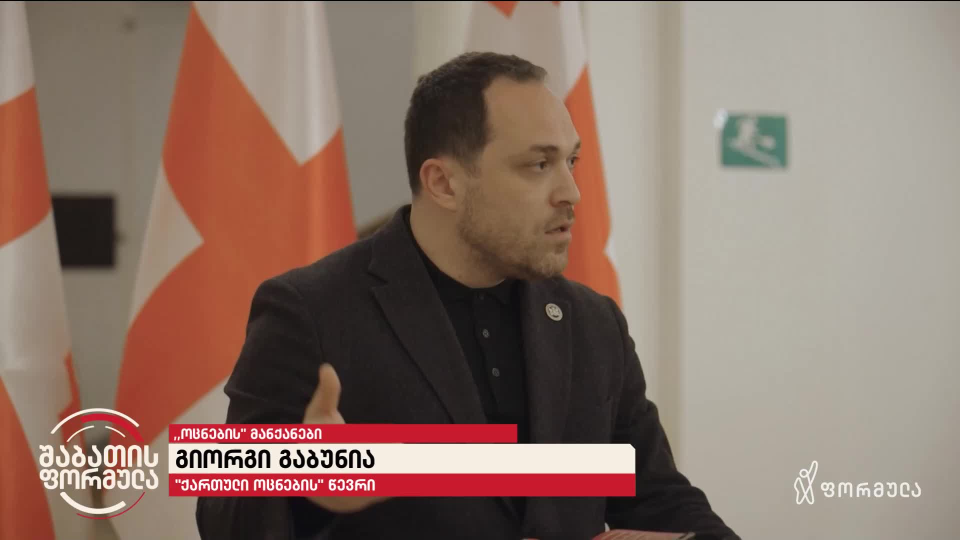 GIA TV Program Thumbnail, Poster