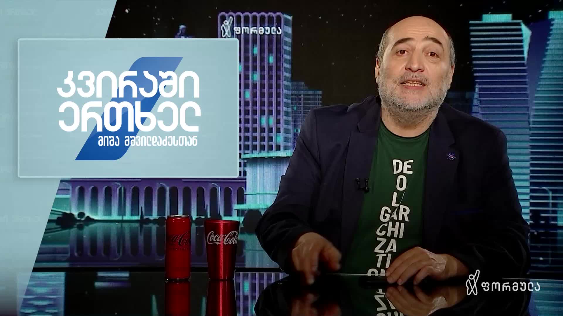 GIA TV Program Thumbnail, Poster