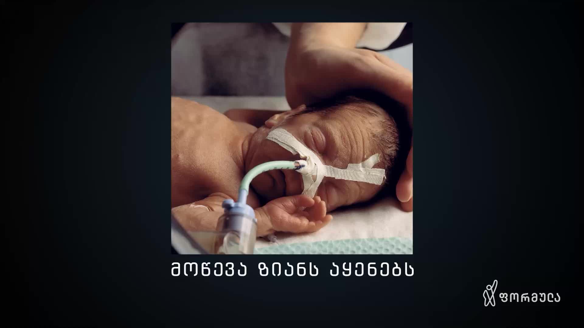 GIA TV Program Thumbnail, Poster