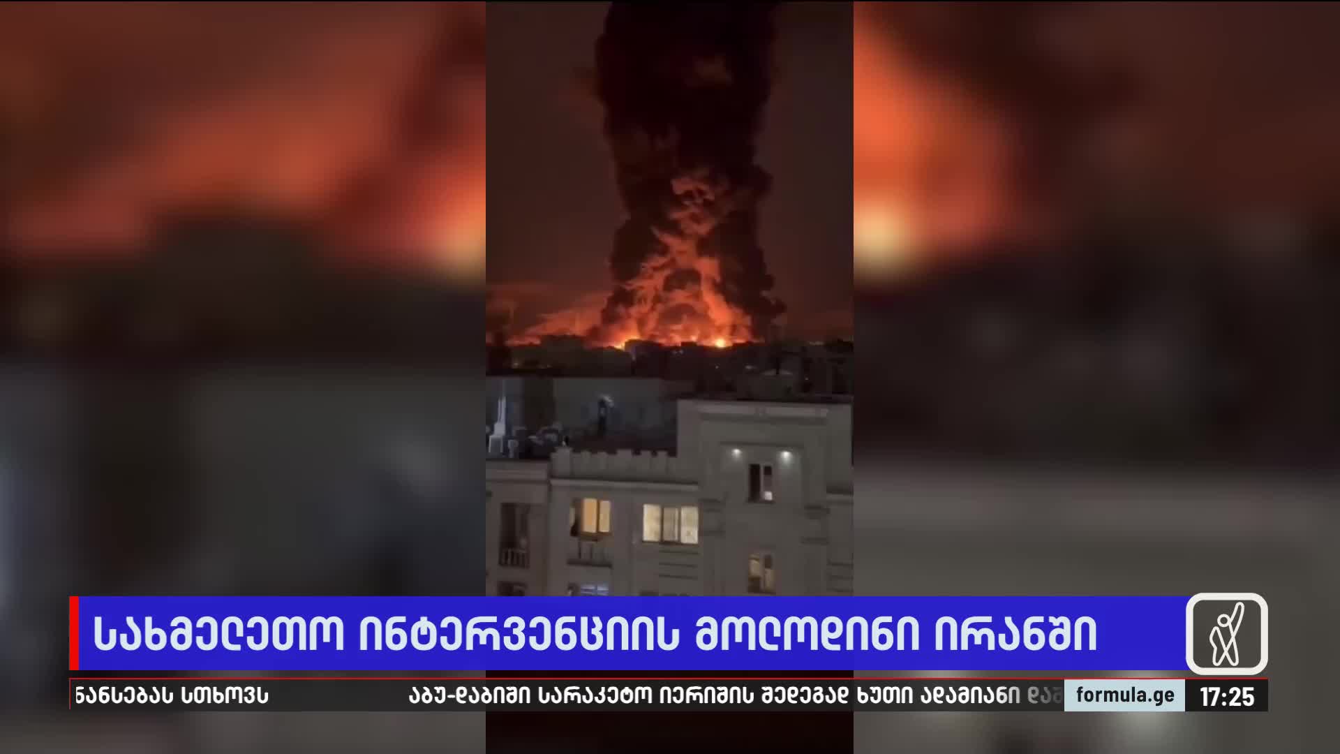 GIA TV Program Thumbnail, Poster