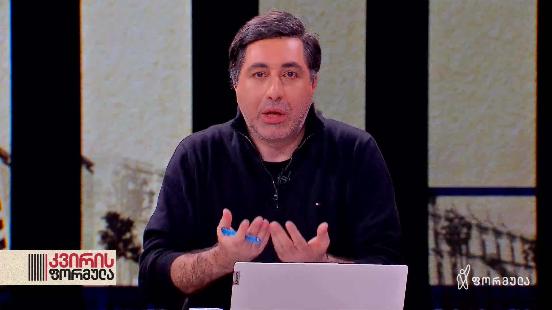 GIA TV Program Thumbnail, Poster