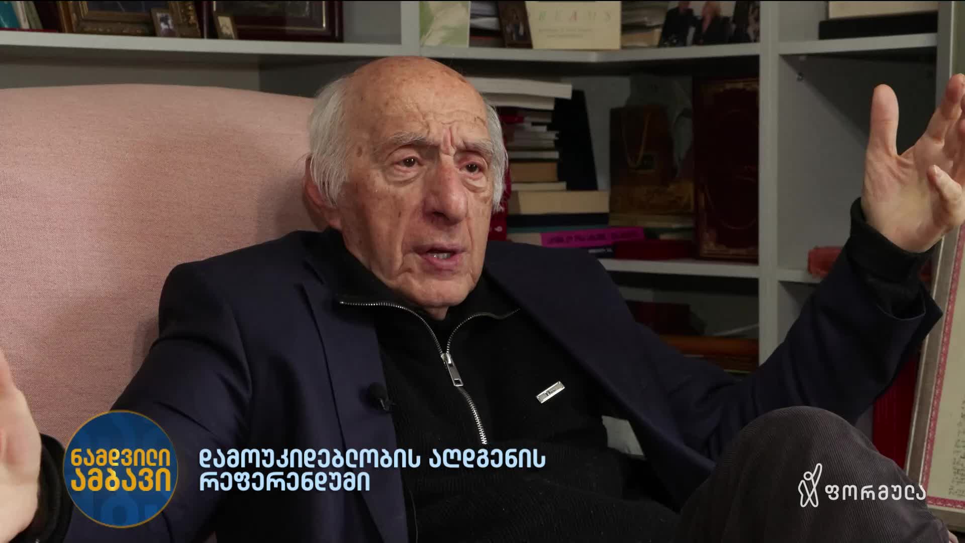 GIA TV Program Thumbnail, Poster