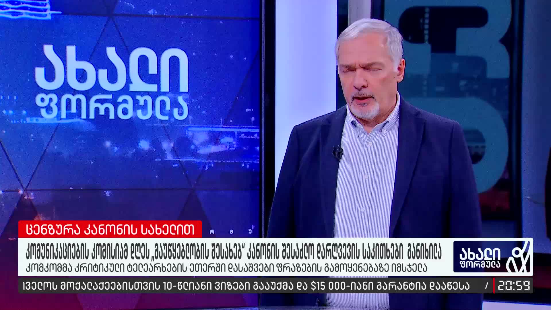 GIA TV Program Thumbnail, Poster