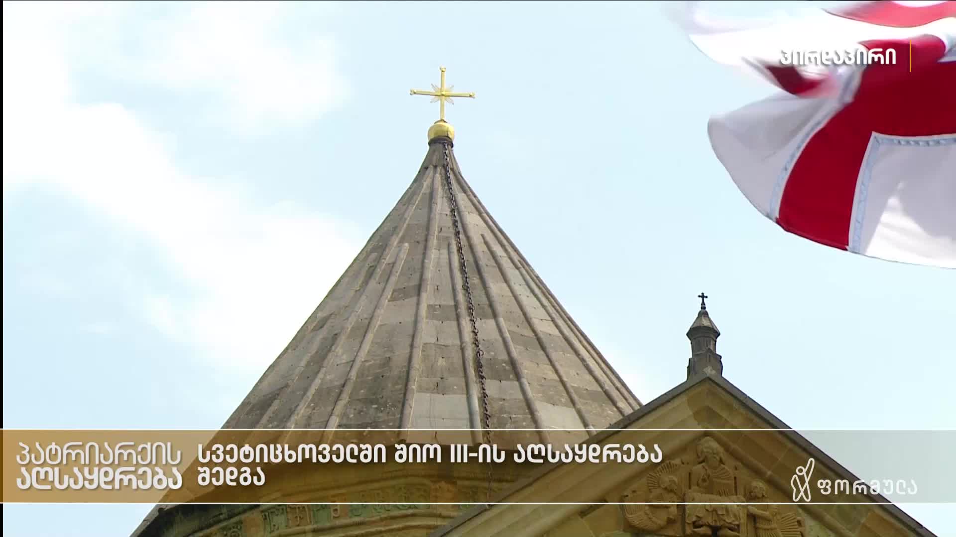 GIA TV Program Thumbnail, Poster