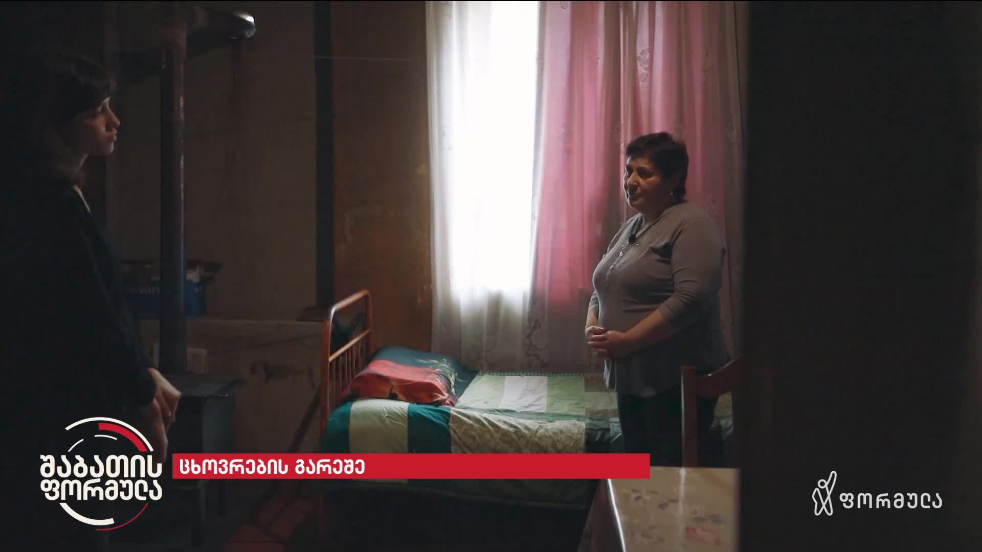 GIA TV Program Thumbnail, Poster