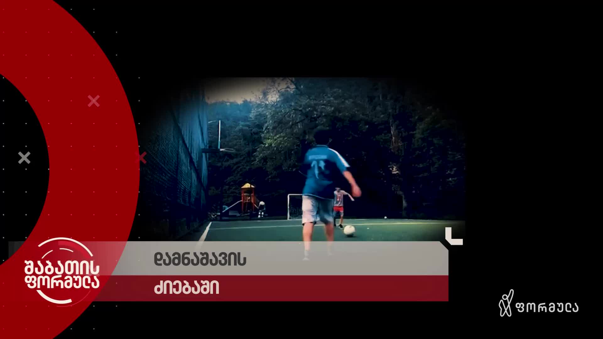 GIA TV Program Thumbnail, Poster