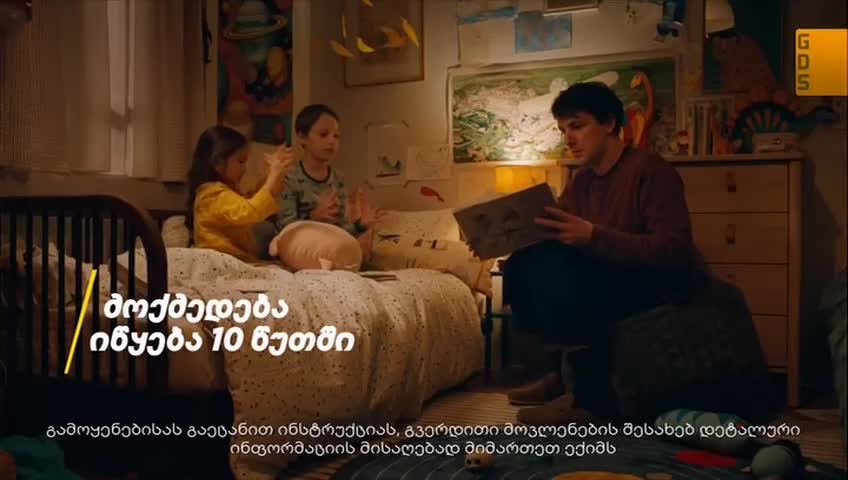 GIA TV Program Thumbnail, Poster