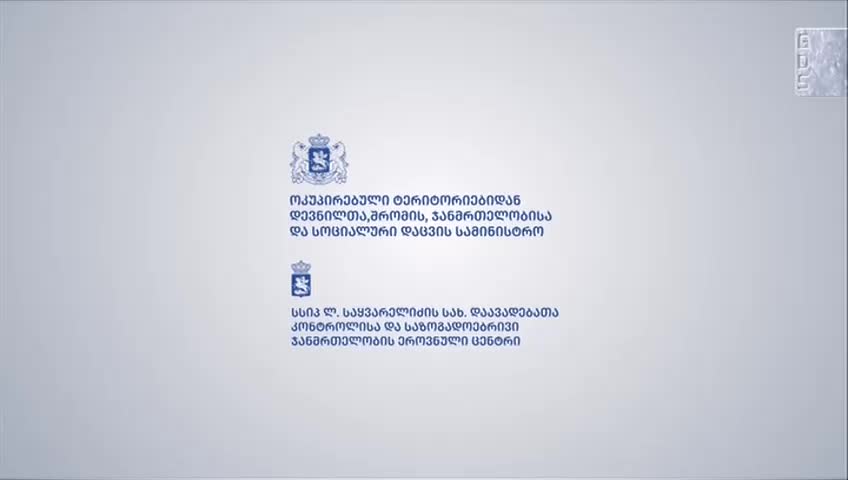 GIA TV Program Thumbnail, Poster